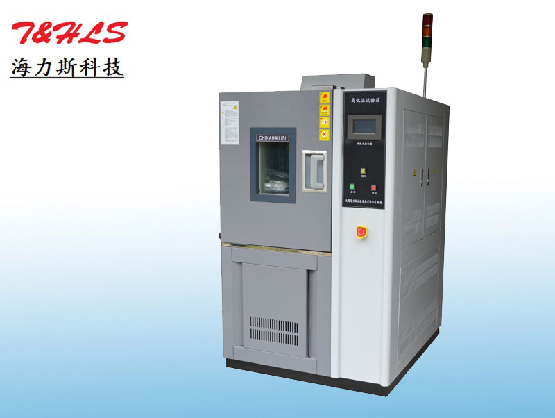 高(gāo)低(dī)溫試驗箱